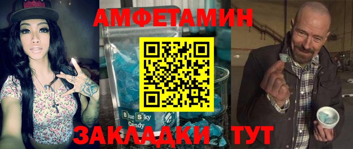 АМФЕТАМИН  Вход с VPN  Великие Луки  АМФЕТАМИН Розовый 