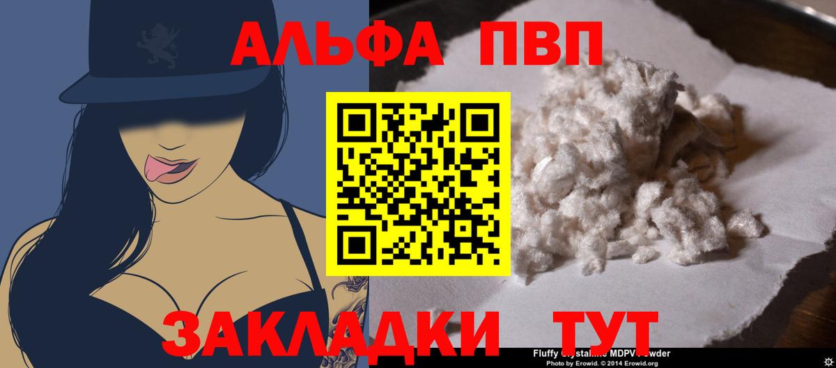 Великие Луки  А ПВП VHQ  Alpha PVP крисы CK  Вход с VPN  А ПВП крисы CK 