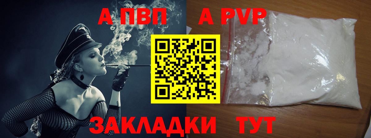 Alfa_PVP кристаллы Великие Луки