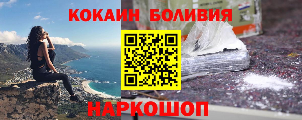 Кокаин 97% Великие Луки