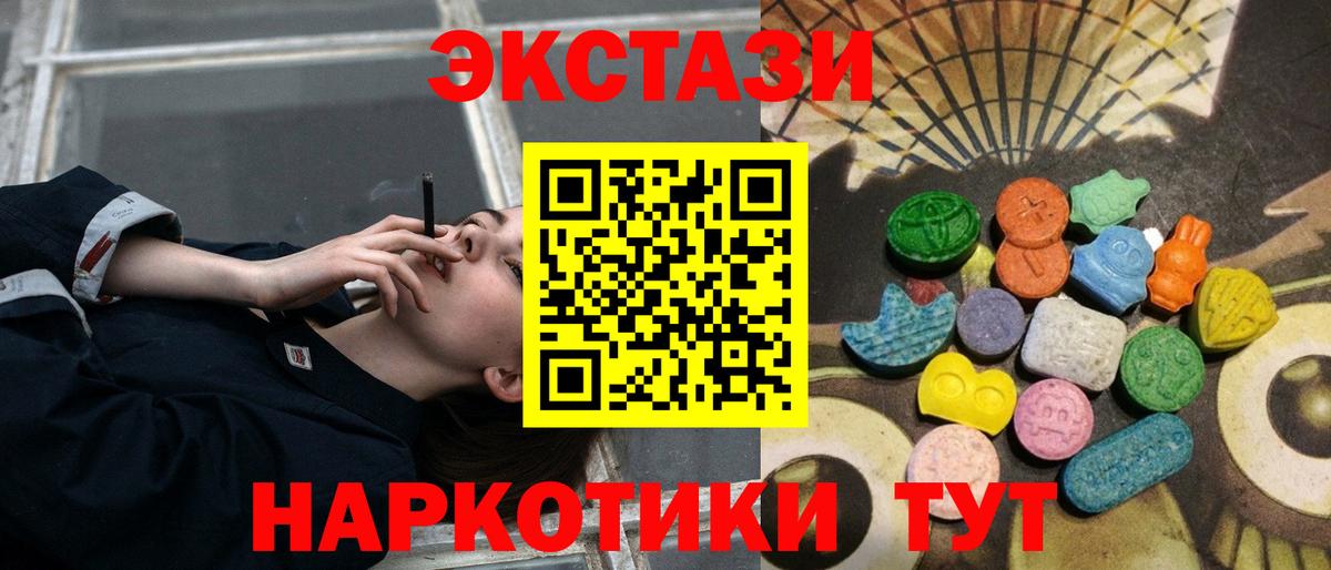 мега ТОР  ЭКСТАЗИ VHQ  Ecstasy ешки  Вход с VPN  Великие Луки  где купить наркотик 