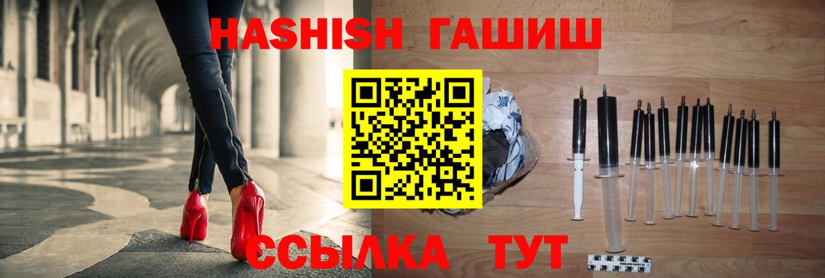 Гашиш ice o lator Великие Луки