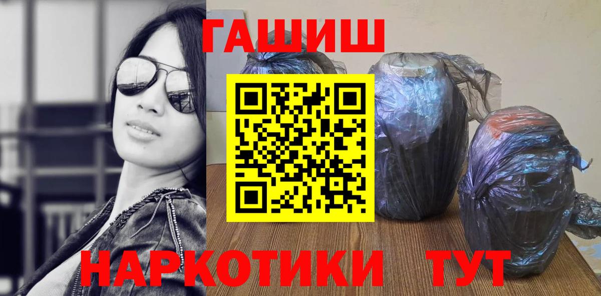 Великие Луки  ГАШИШ Изолятор  Вход с VPN  ГАШ  ГАШ гашик 