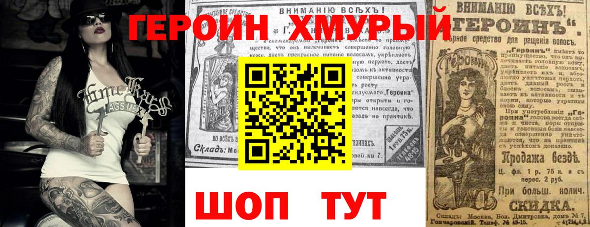 Великие Луки  Героин Афган  Вход с VPN 