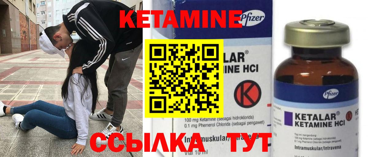 Кетамин VHQ Великие Луки