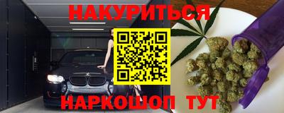 гашишное масло Заводоуковск