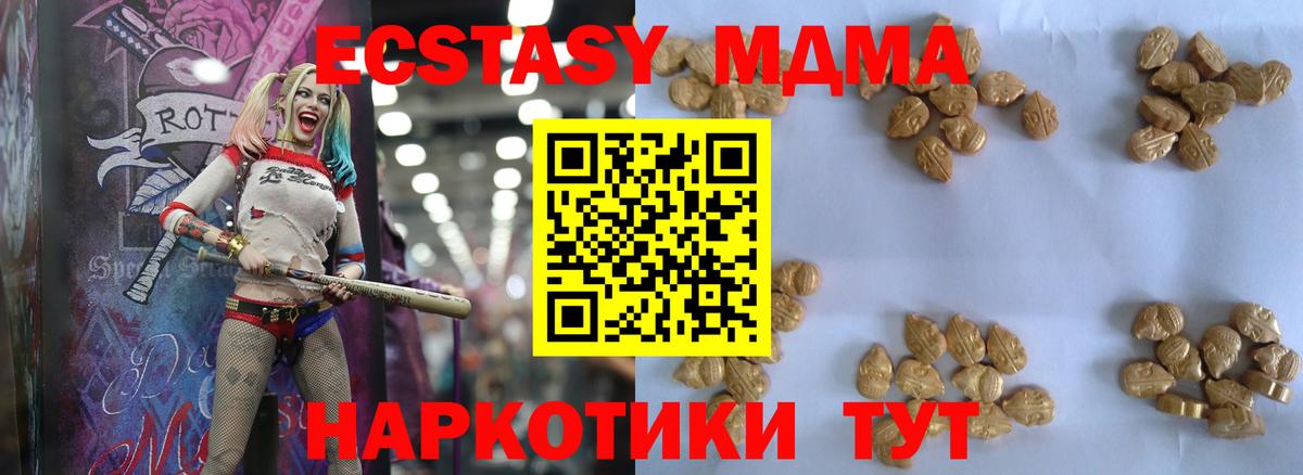 MDMA Molly Великие Луки