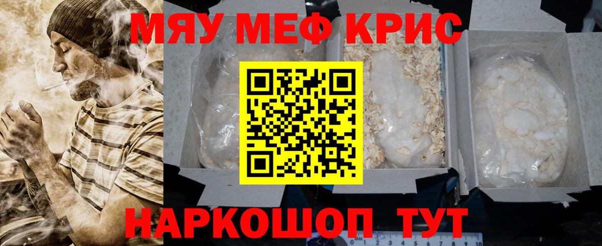 Великие Луки  Мефедрон  Вход с VPN  МЯУ-МЯУ мяу мяу 