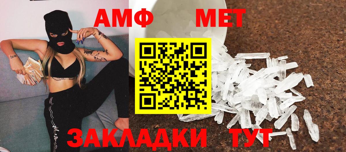 Метамфетамин Methamphetamine  Вход с VPN  Великие Луки 