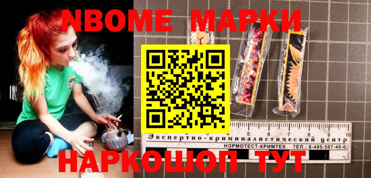 где найти   Вход с VPN  Великие Луки  Марки N-bome 1,5мг 