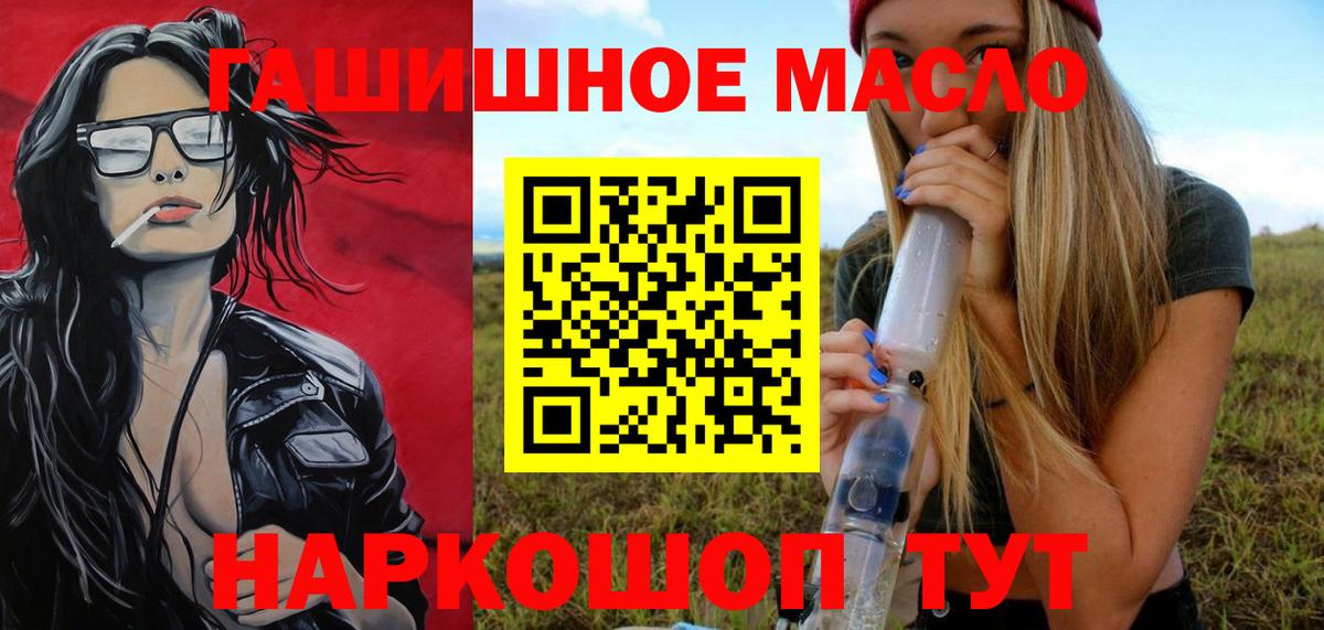 ТГК концентрат  Вход с VPN  Великие Луки 