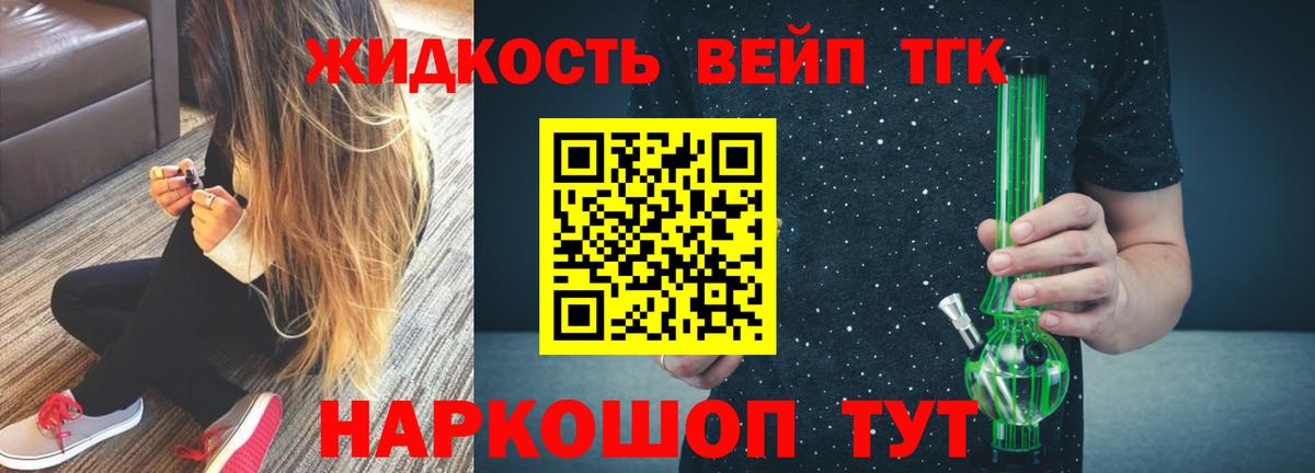 Дистиллят ТГК Wax Великие Луки